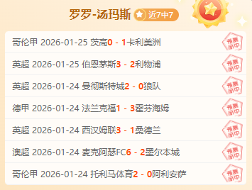 马竞对布鲁,日交锋数据,对比,星空体育,星空体育app,星空体育官网,星空体育下载,星空体育入口
