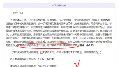 FIFA撤销孙准浩禁赛令，判决书或改写其职业轨迹